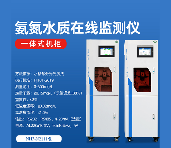 有機物會導(dǎo)致水中的氨氮超標嗎？