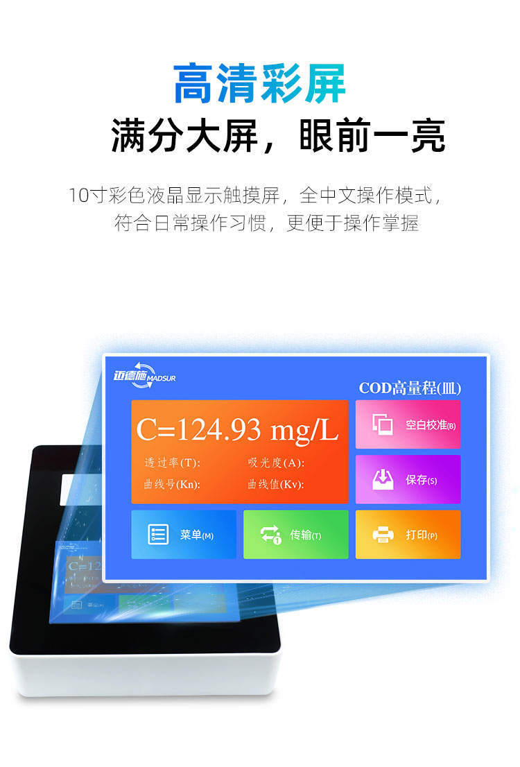 1655084578148802.jpg 高清彩屏.jpg