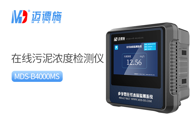 1772869049193568.jpg 污泥濃度.jpg